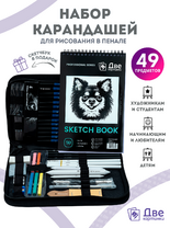 Без бренда «Набор для скетчинга в чехле: карандаши, грифели (49 предметов)» в Кемерово