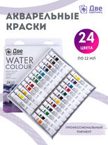 Без бренда «Краски акварель «Две картинки» в тюбиках 24 шт. по 12 мл» в Кемерово