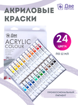 Без бренда «Акриловые краски «Две картинки» 24 шт. по 12 мл, проф. пигмент» в Кемерово в интернет-магазине  Без бренда «Акриловые краски «Две картинки» 24 шт. по 12 мл, проф. пигмент» в Кемерово