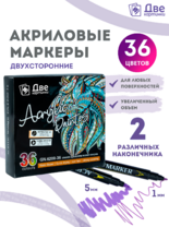 Без бренда «Коробка 48 шт.: Набор фломастеров акриловых 36 шт. для скетчинга двухсторонние с кисточкой и жестким наконечником» в Кемерово