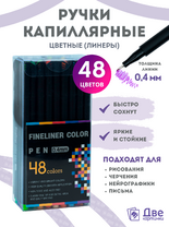 Без бренда «Коробка 54 шт.: Цветные линеры для рисования 48 шт.» в Кемерово