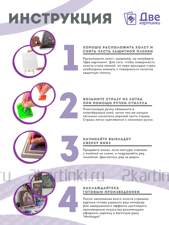 Алмазная мозаика частичная 27x33 KDA020 Икона Утоли Моя Печали за 543 руб.  в интернет-магазине  Алмазная мозаика частичная 27x33 Икона Утоли Моя Печали