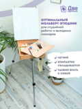 Тип товара Этюдник (этюдный ящик) переносной, светлый, большой