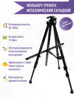 Без бренда «Коробка 25 штук: металлический мольберт тренога в чехле, телескопический» в Кемерово в интернет-магазине  Без бренда «Коробка 25 штук: металлический мольберт тренога в чехле, телескопический» в Кемерово