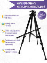 Без бренда «Коробка 25 штук: металлический мольберт тренога в чехле, телескопический» в Кемерово в интернет-магазине  Без бренда «Коробка 25 штук: металлический мольберт тренога в чехле, телескопический» в Кемерово