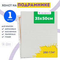 Без бренда «Холст Две картинки на подрамнике 35X50» в Кемерово