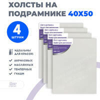 Без бренда «Коробка 10 комплектов по 4 холста на подрамнике 40X50 (всего 40 холстов)» в Кемерово в интернет-магазине  Без бренда «Коробка 10 комплектов по 4 холста на подрамнике 40X50 (всего 40 холстов)» в Кемерово