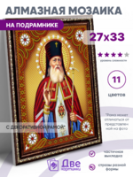 Без бренда «Архиепископ Лука Крымский (50шт)» в Кемерово