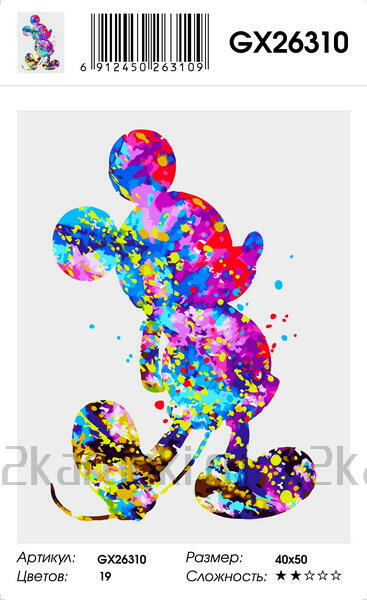 Картина по номерам 40x50 Разноцветная фигура Мики-Мауса