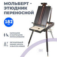 Без бренда «Этюдник (этюдный ящик) переносной, темный, большой» в Кемерово