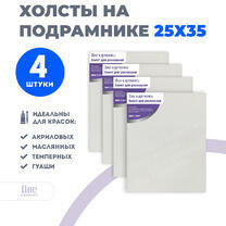 Без бренда «Набор холстов 4 шт. Две картинки на подрамнике 25X35» в Кемерово
