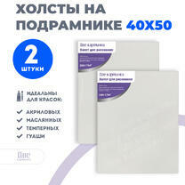 Без бренда «Набор 2 шт. холст Две картинки на подрамнике 40X50» в Кемерово в интернет-магазине  Без бренда «Набор 2 шт. холст Две картинки на подрамнике 40X50» в Кемерово