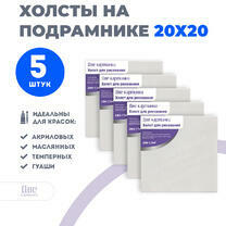 Без бренда «Набор холстов 5 шт. Две картинки на подрамнике 20X20» в Кемерово в интернет-магазине  Без бренда «Набор холстов 5 шт. Две картинки на подрамнике 20X20» в Кемерово